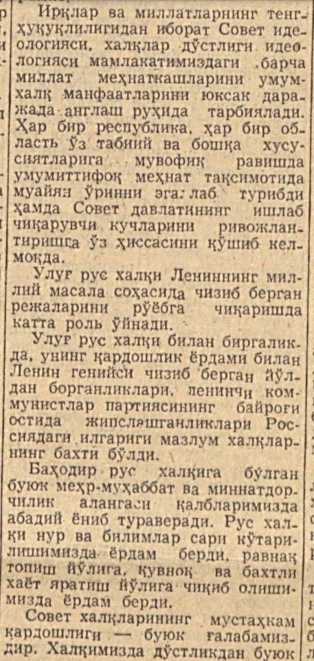 “Qizil O‘zbekiston” gazetasining 1962-yil 8-may sonidan lavha