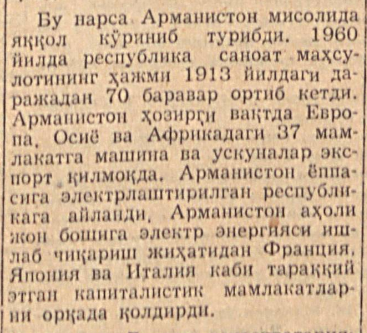 “Qizil O‘zbekiston” gazetasining 1962-yil 9-may sonidan lavha