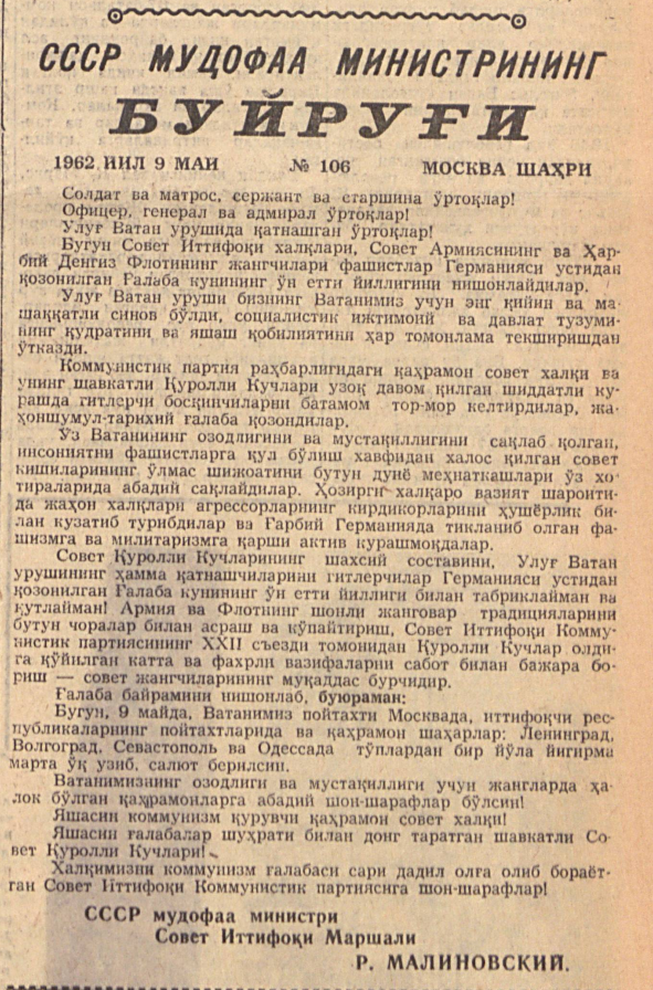 «Қизил Ўзбекистон» газетасининг 1962 йил 9 май сонидан лавҳа