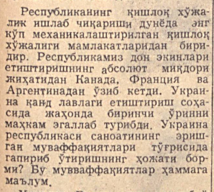 “Qizil O‘zbekiston” gazetasining 1962-yil 9-may sonidan lavha