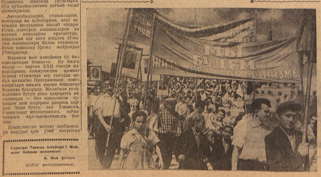 “Qizil O‘zbekiston” gazetasining 1962-yil 4-may sonidan lavha
