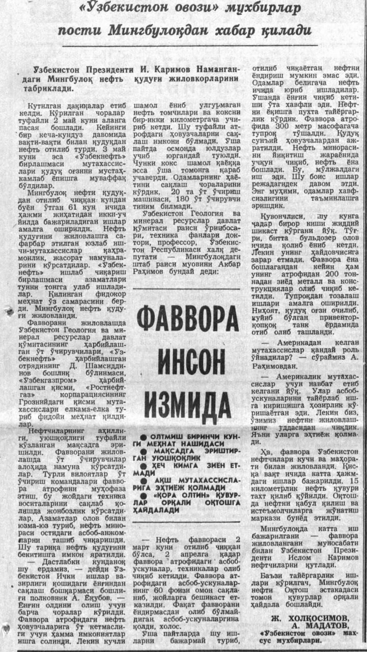 “O‘zbekiston ovozi” gazetasining 1992-yil 5-may sonidan lavha