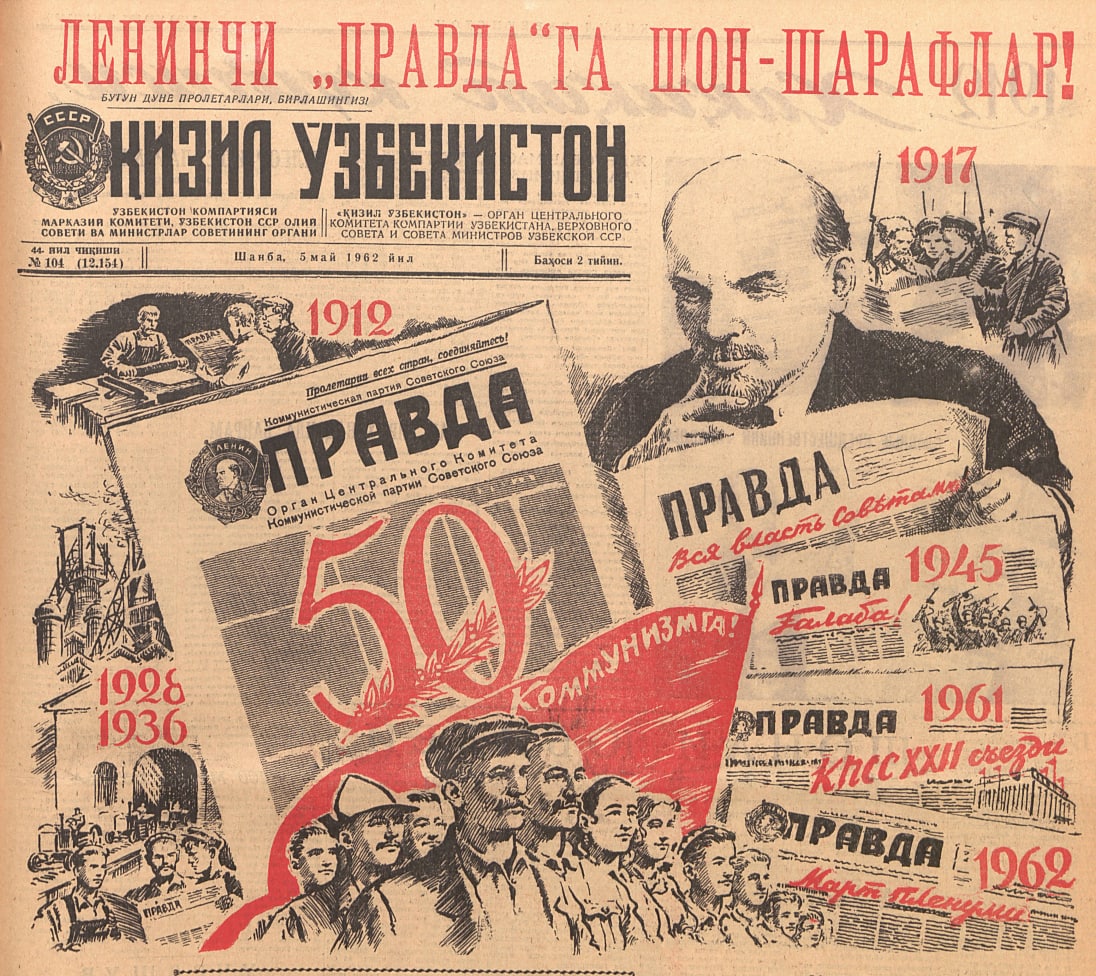 «Қизил Ўзбекистон» газетасининг 1962 йил 5 май сонидан лавҳа