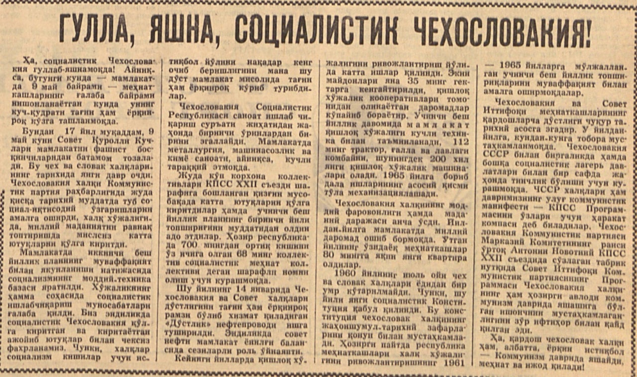 «Ёш ленинчи» газетасининг 1962 йил 8 май сонидан лавҳа