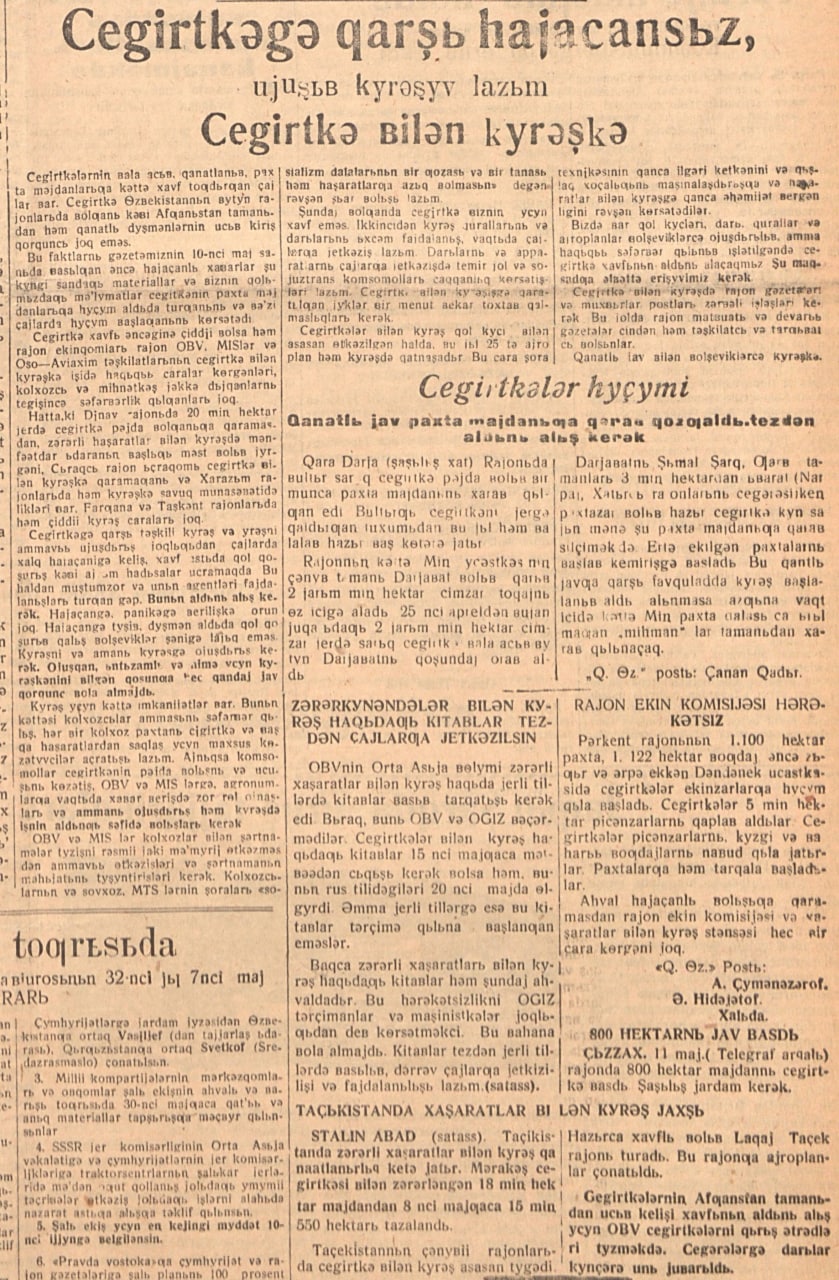 “Qizil O‘zbekiston” gazetasining 1932-yil 12-may sonidan lavha