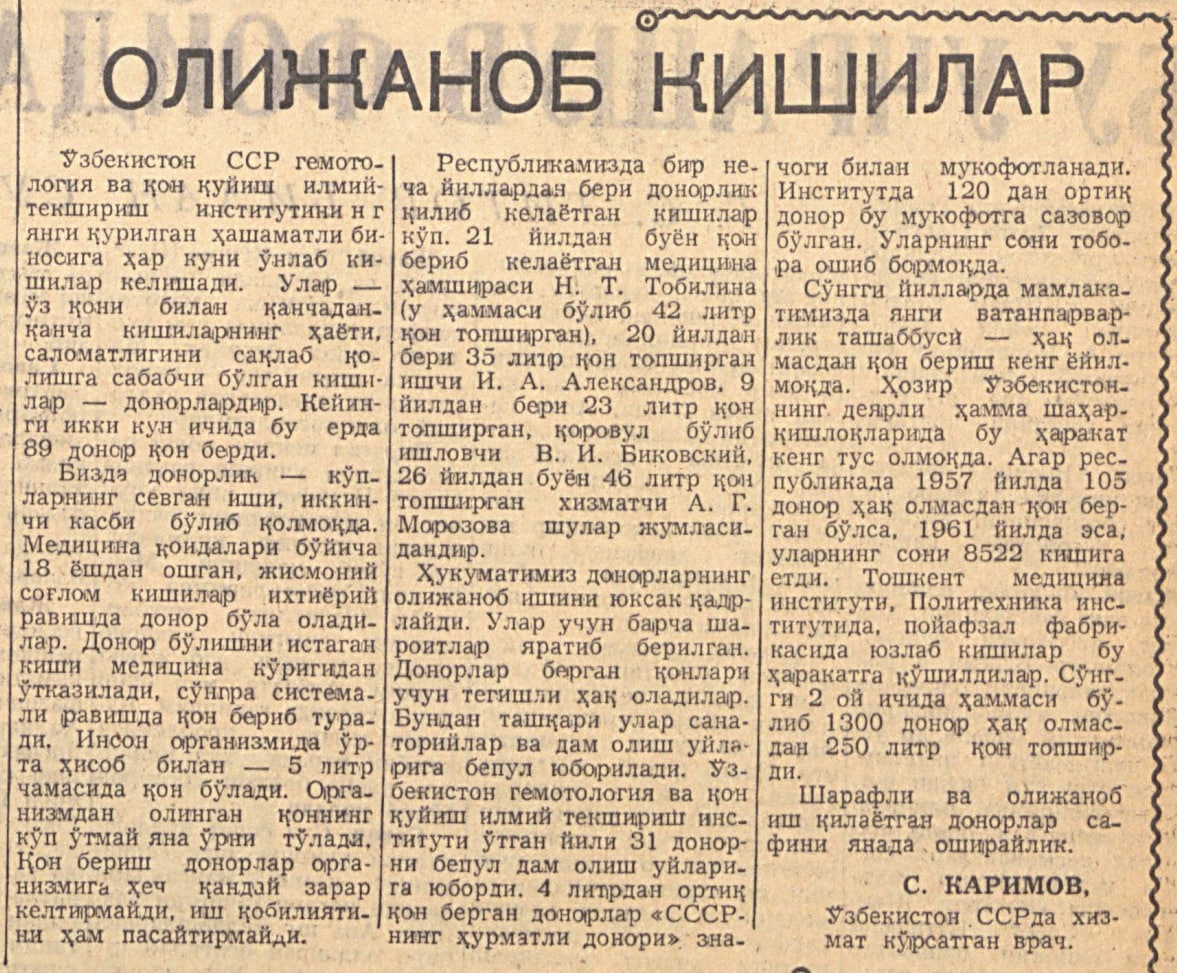 “Qizil O‘zbekiston” gazetasining 1962-yil 17-may sonidan lavha