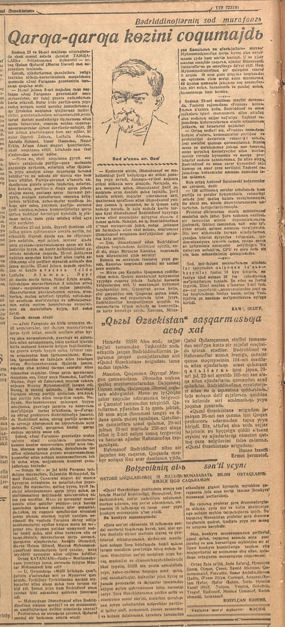 «Қизил Ўзбекистон» газетасининг 1932 йил 26 май сонидан лавҳа