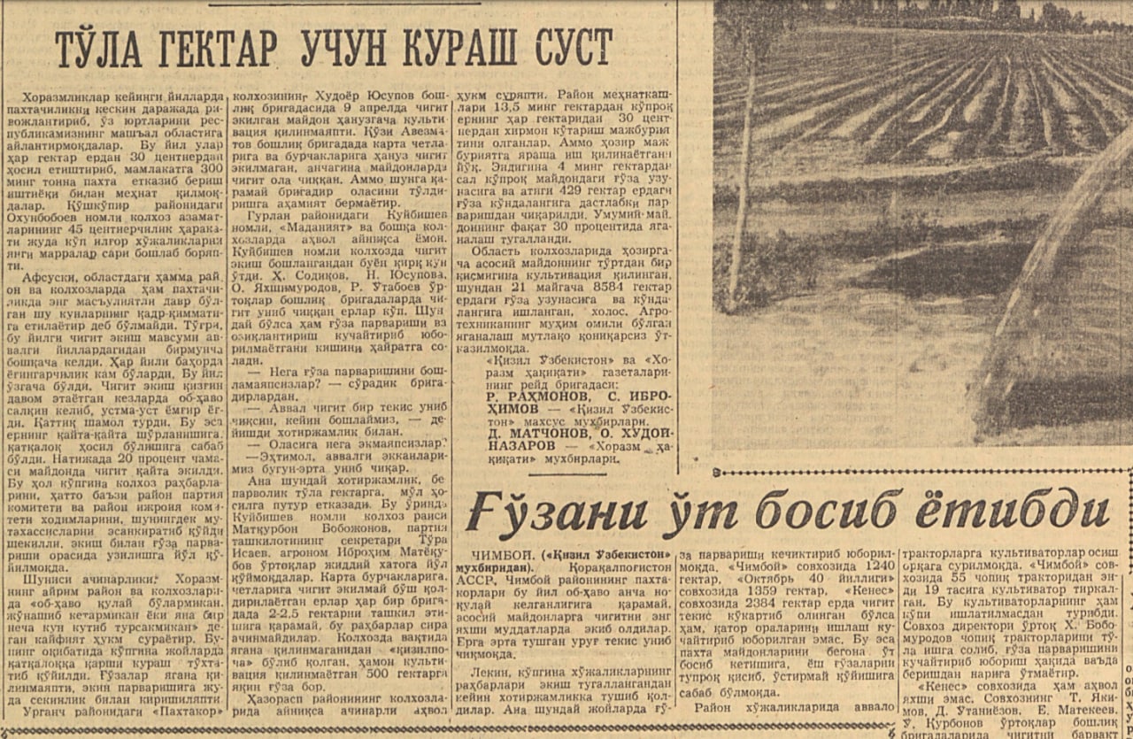 «Қизил Ўзбекистон» газетасининг 1962 йил 26 май сонидан лавҳа