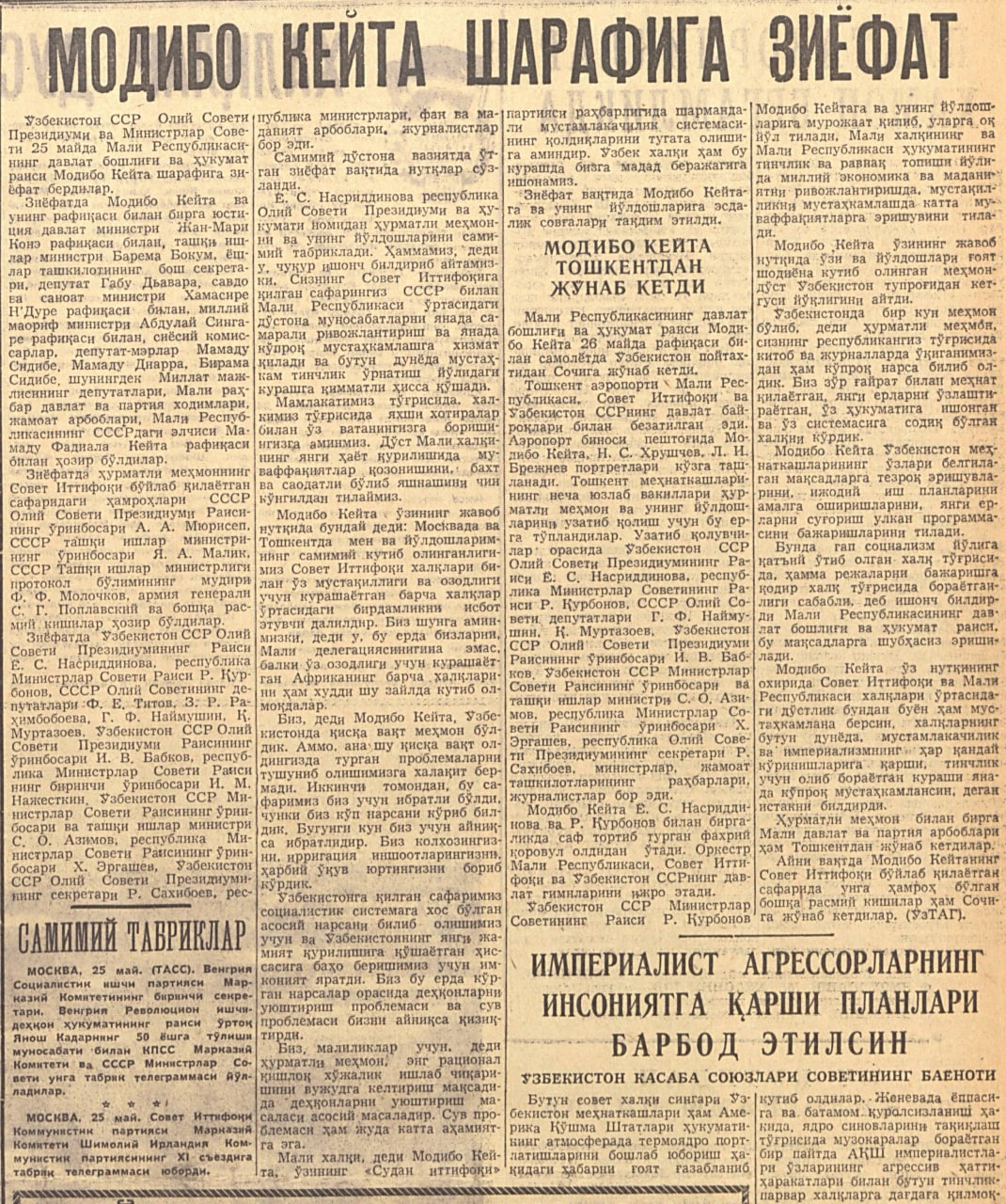“Qizil O‘zbekiston” gazetasining 1962-yil 27-may sonidan lavha