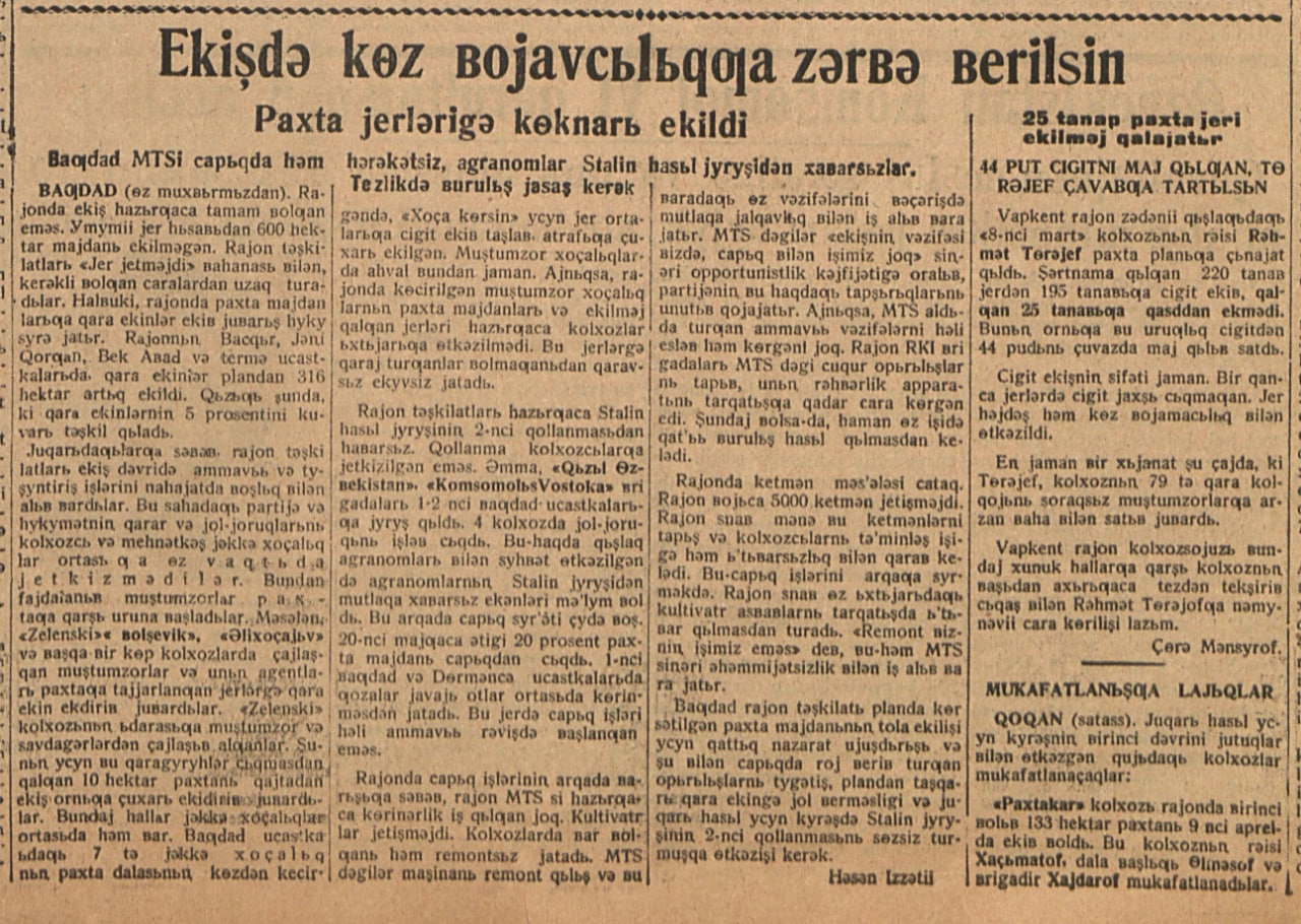 «Қизил Ўзбекистон» газетасининг 1932 йил 27 май сонидан лавҳа