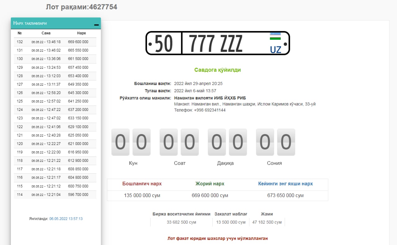Онлайн аукционда 50 777 ZZZ автомобиль рақами 669,6 млн сўмга сотилди —  Uzbekistan News | DARYO.UZ