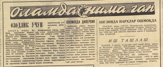 “Qizil O‘zbekiston” gazetasining 1962-yil 8-iyun sonidan lavha