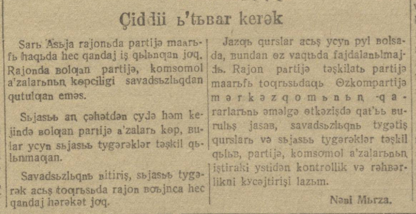«Қизил Ўзбекистон» газетасининг 1932 йил 22 июнь сонидан лавҳа