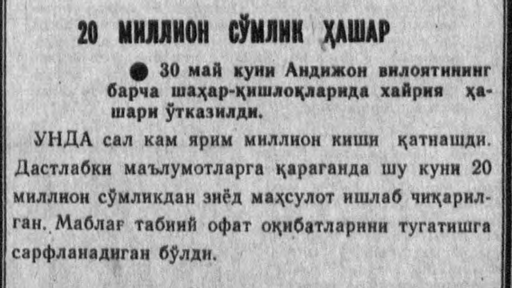 “Xalq so‘zi” gazetasining 1992-yil 5-iyun sonidan lavha