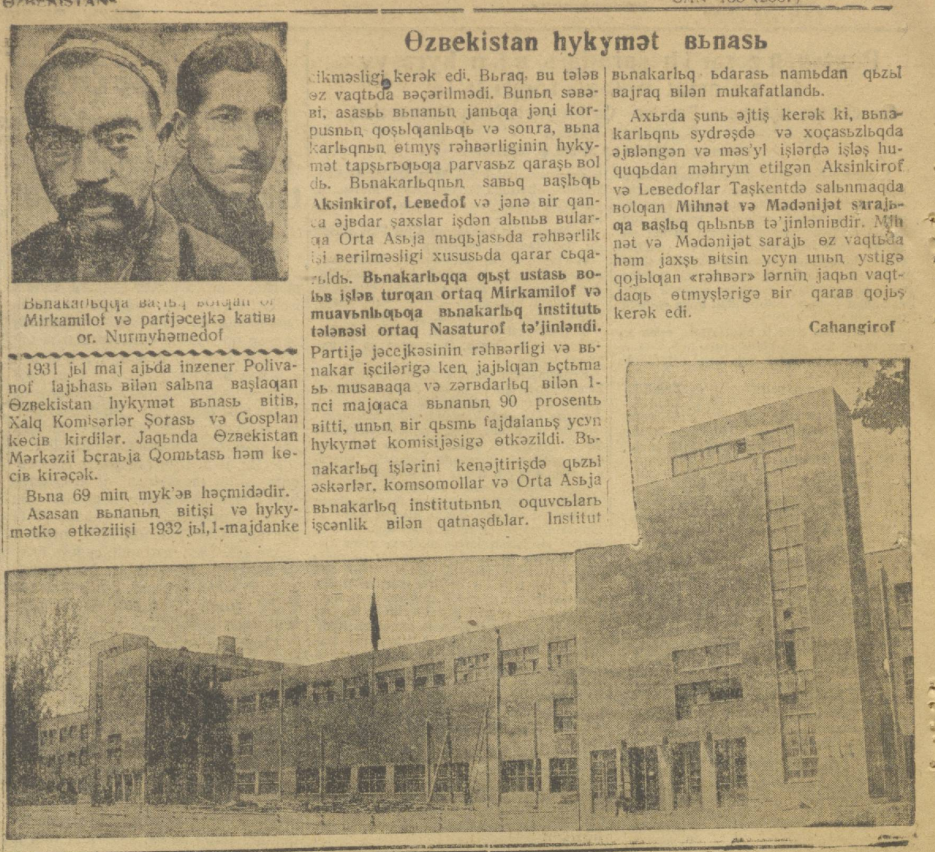 “Qizil O‘zbekiston” gazetasining 1932-yil 17-iyun sonidan lavha
