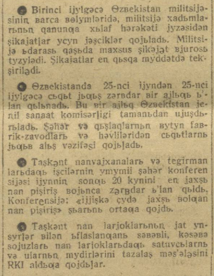 “Qizil O‘zbekiston” gazetasining 1932-yil 17-iyun sonidan lavha
