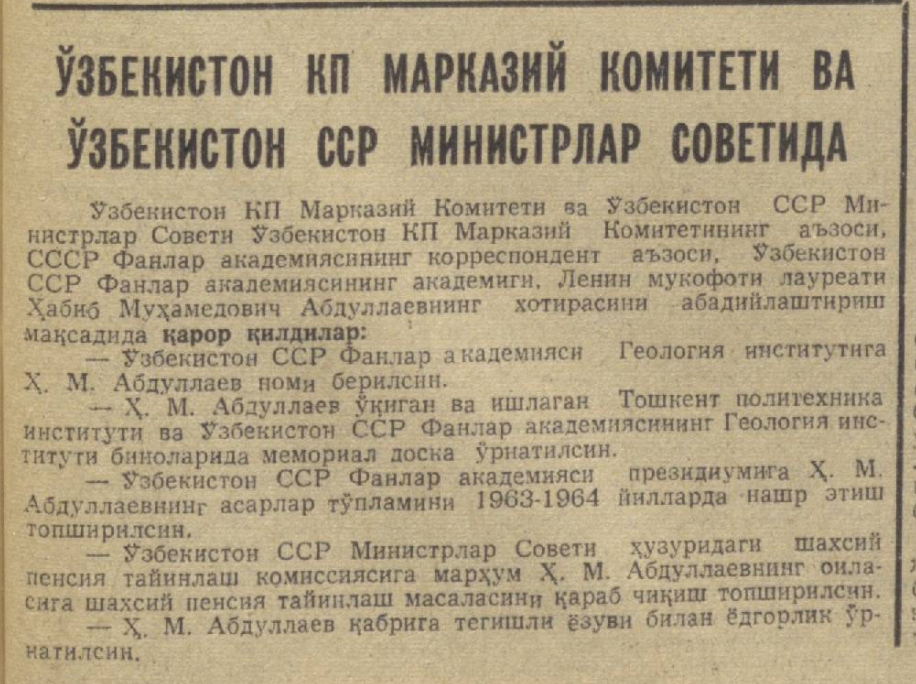 “Qizil O‘zbekiston” gazetasining 1962-yil 22-iyun sonidan lavha
