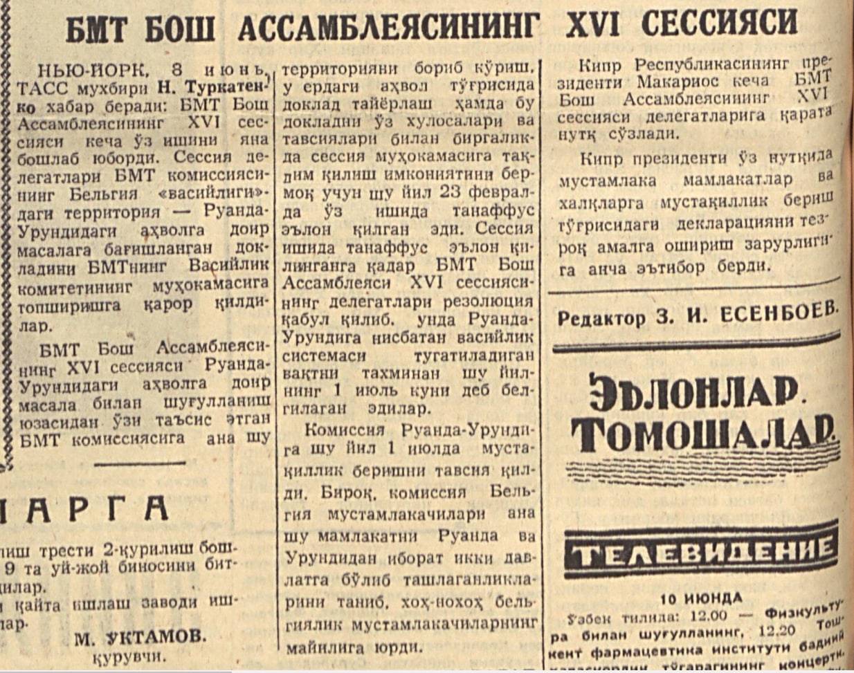 “Qizil O‘zbekiston” gazetasining 1962-yil 10-iyun sonidan lavha