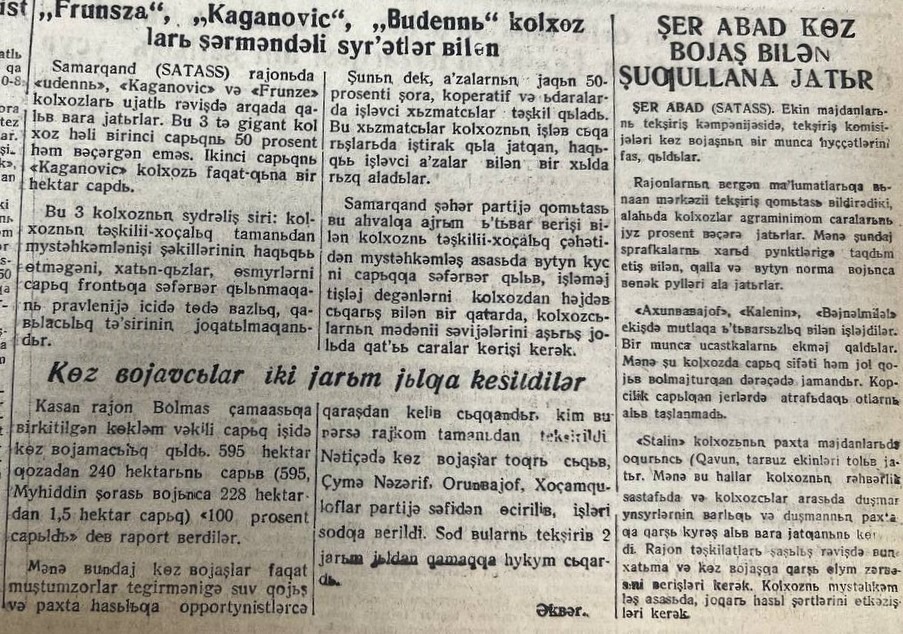 «Қизил Ўзбекистон» газетасининг 1932 йил 14 июнь сонидан лавҳа
