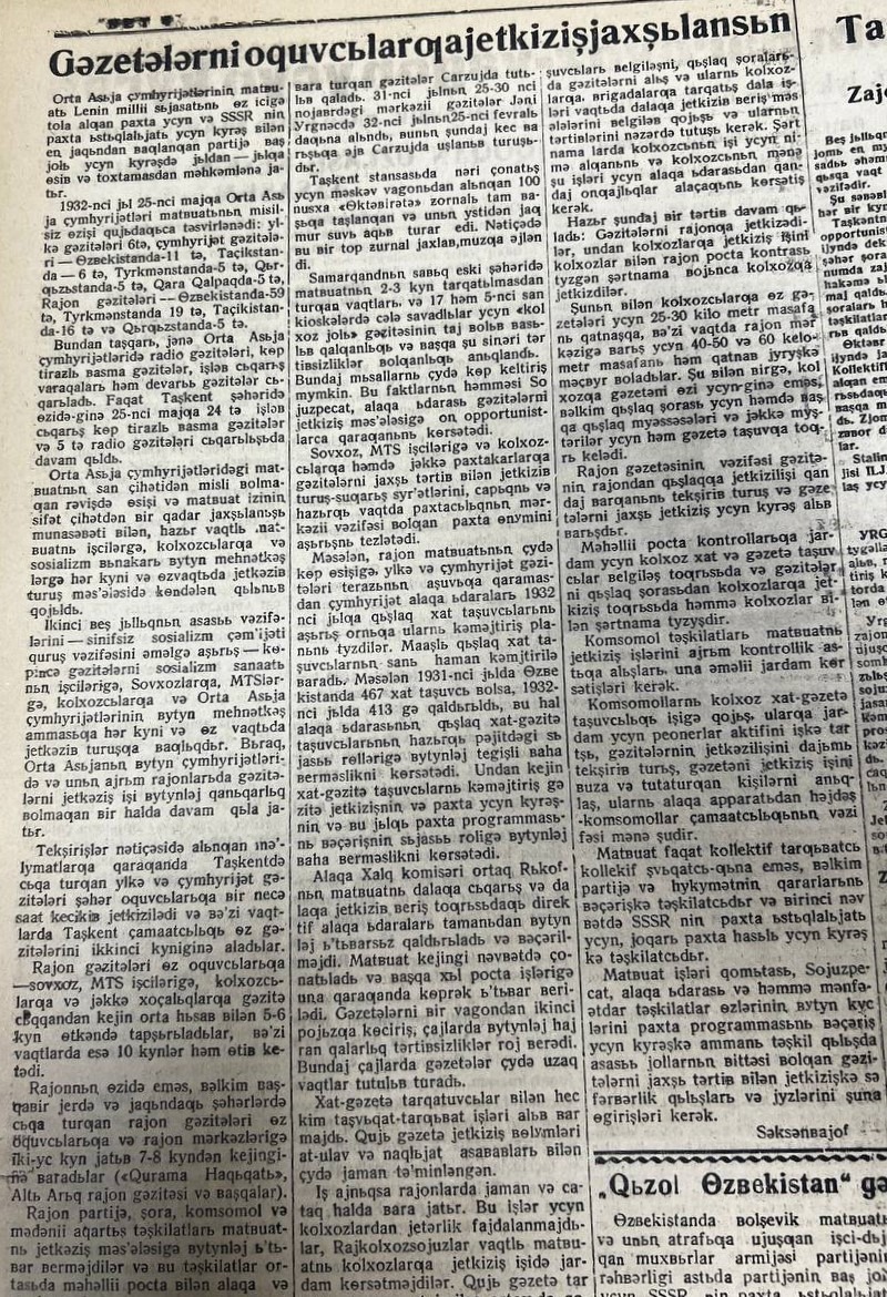 “Qizil O‘zbekiston” gazetasining 1932-yil 14-iyun sonidan lavha