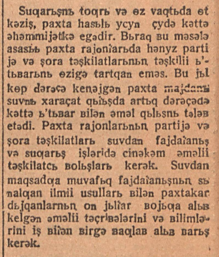 “Qizil O‘zbekiston” gazetasining 1932-yil 10-iyun sonidan lavha