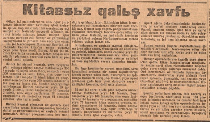 “Qizil O‘zbekiston” gazetasining 1932-yil 11-iyun sonidan lavha