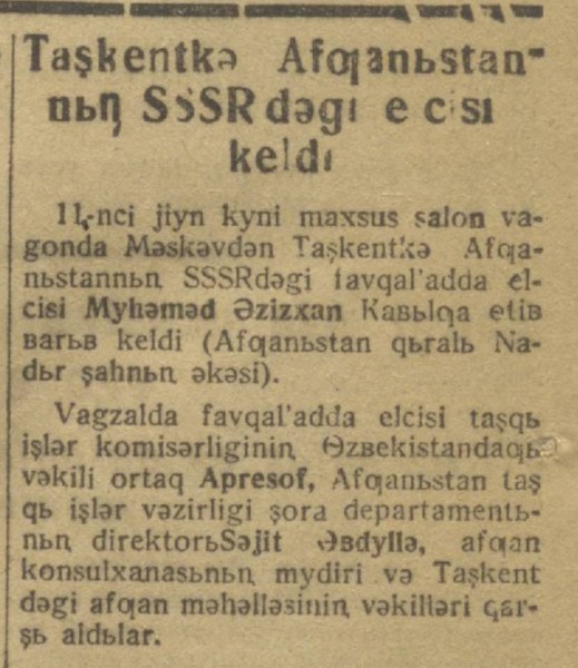 «Қизил Ўзбекистон» газетасининг 1932 йил 15 июнь сонидан лавҳа