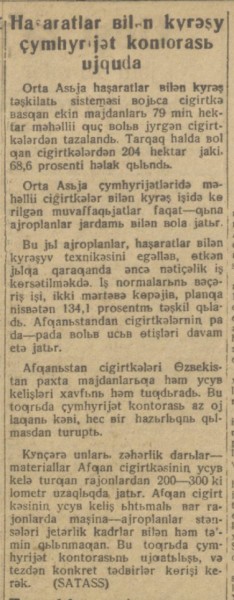 «Қизил Ўзбекистон» газетасининг 1932 йил 15 июнь сонидан лавҳа