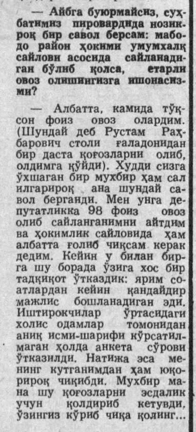 “O‘zbekiston ovozi” gazetasining 1992-yil 23-iyun sonidan lavha