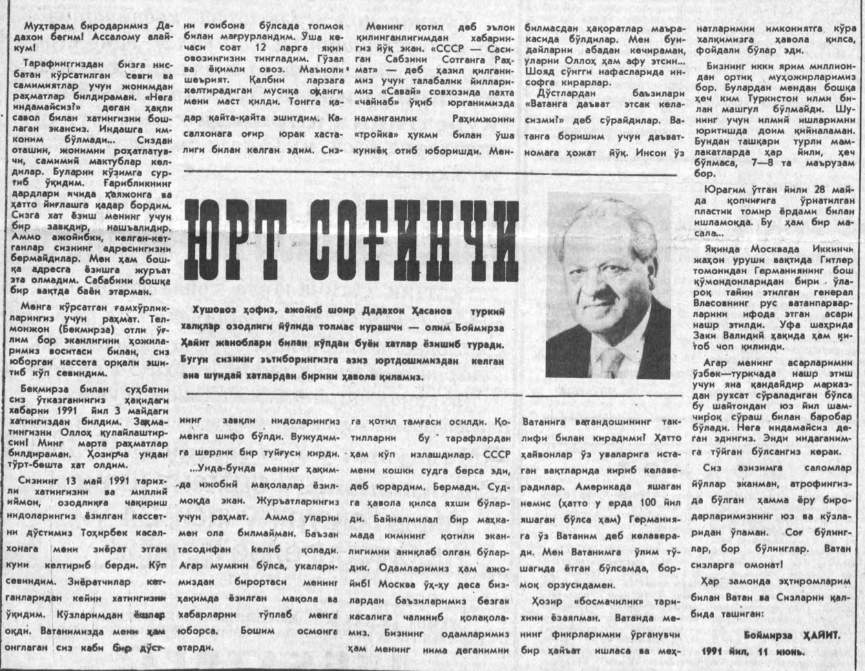“Xalq so‘zi” gazetasining 1992-yil 23-iyun sonidan lavha