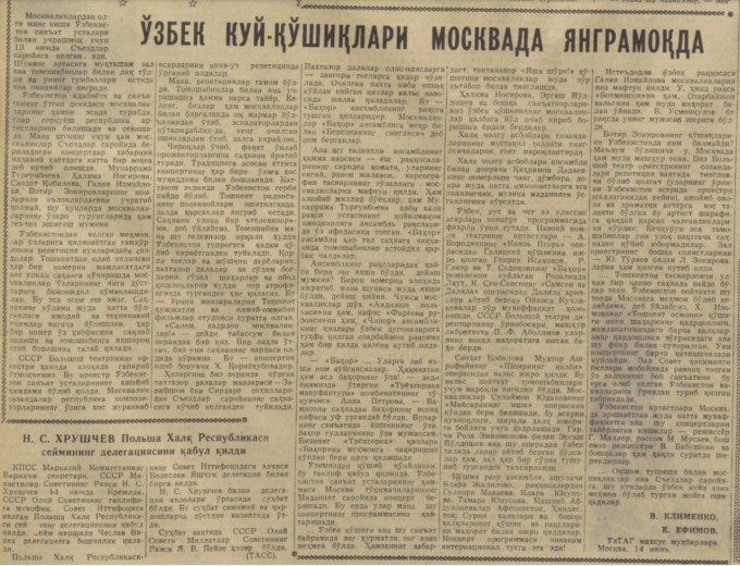 “Qizil O‘zbekiston” gazetasining 1962-yil 15-iyun sonidan lavha