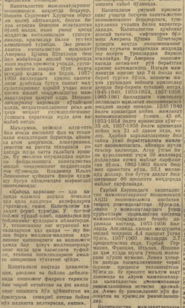 «Қизил Ўзбекистон» газетасининг 1962 йил 15 июнь сонидан лавҳа