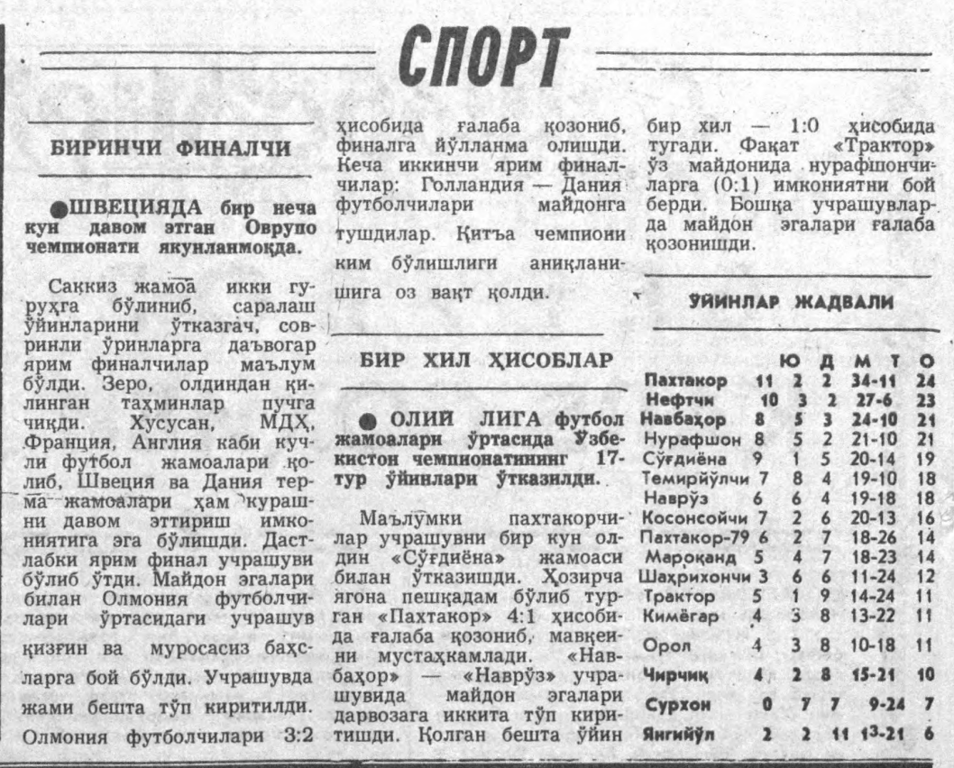 «Ўзбекистон овози» газетасининг 1992 йил 23 июнь сонидан лавҳа
