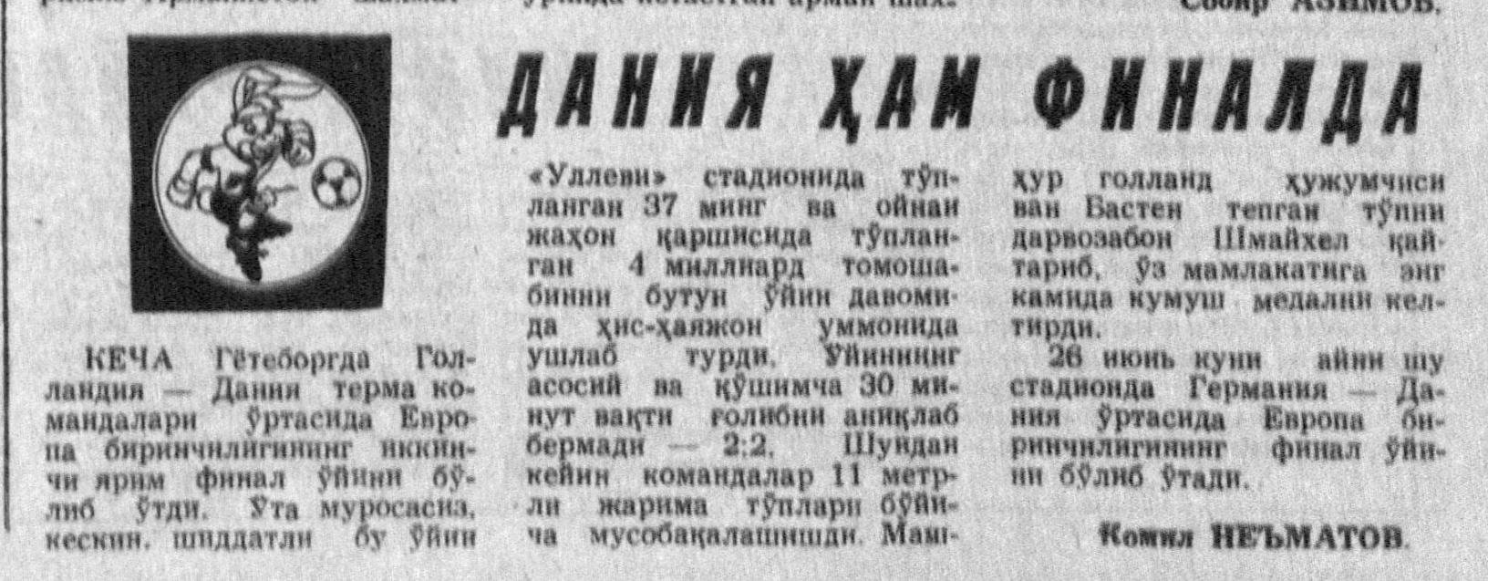 «Ўзбекистон овози» газетасининг 1992 йил 23 июнь сонидан лавҳа