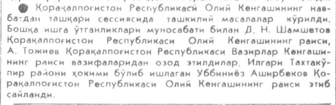 “Toshkent oqshomi” gazetasining 1992-yil 15-iyun sonidan lavha