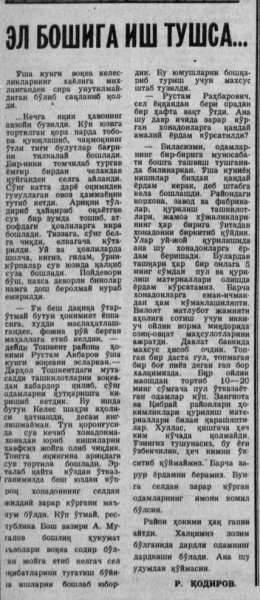 «Ўзбекистон овози» газетасининг 1992 йил 27 июнь сонидан лавҳа