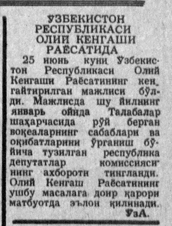 “O‘zbekiston ovozi” gazetasining 1992-yil 26-iyun sonidan lavha