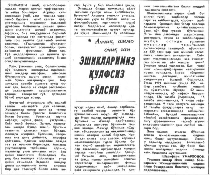 “Toshkent oqshomi” gazetasining 1992-yil 15-iyun sonidan lavha