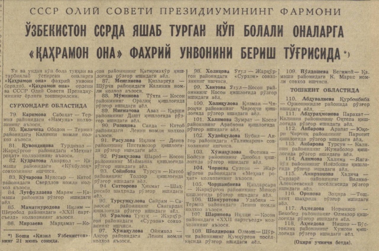 “Qizil O‘zbekiston” gazetasining 1962-yil 22-iyun sonidan lavha