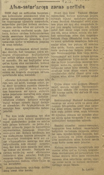 “Qizil O‘zbekiston” gazetasining 1932-yil 27-iyun sonidan lavha