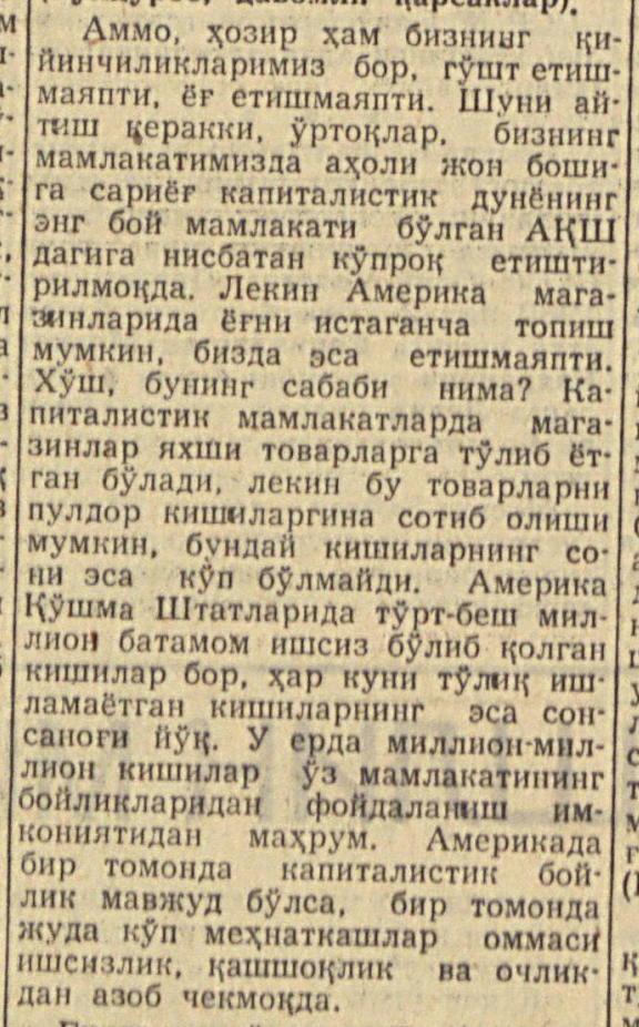 “Qizil O‘zbekiston” gazetasining 1962-yil 5-iyun sonidan lavha