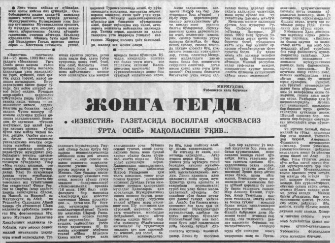 «Ўзбекистон овози» газетасининг 1992 йил 27 июнь сонидан лавҳа