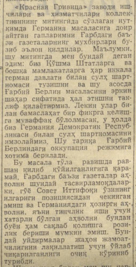 «Қизил Ўзбекистон» газетасининг 1962 йил 26 июнь сонидан лавҳа