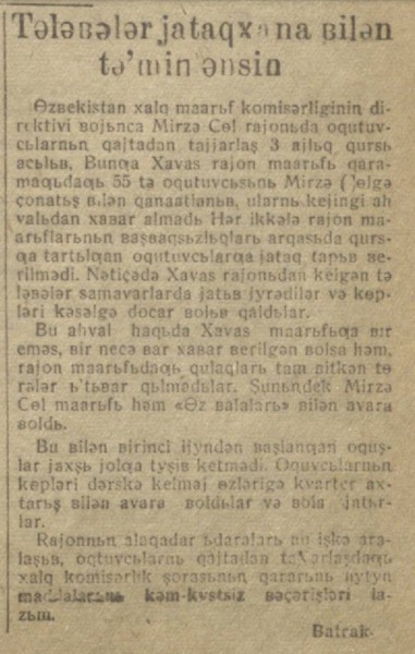 «Қизил Ўзбекистон» газетасининг 1932 йил 27 июнь сонидан лавҳа