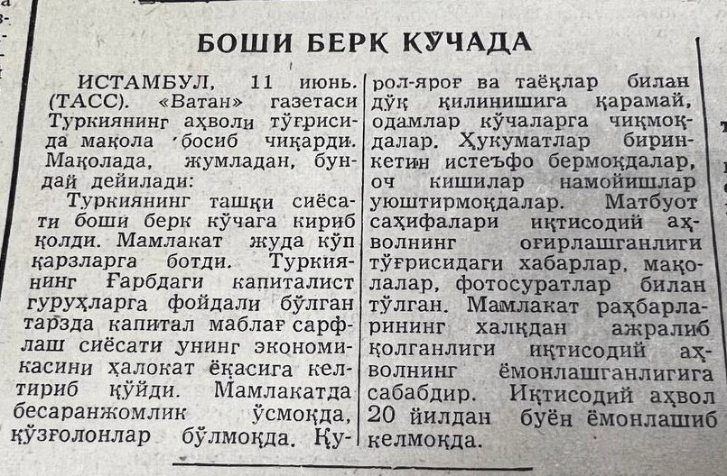 «Қизил Ўзбекистон» газетасининг 1962 йил 13 июнь сонидан лавҳа