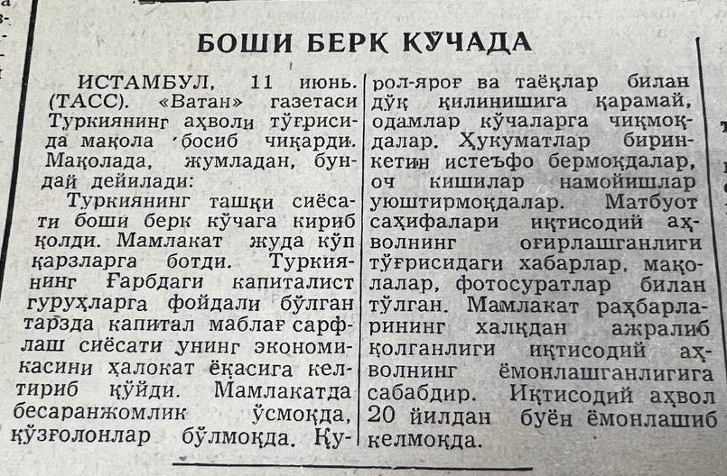 “Qizil O‘zbekiston” gazetasining 1962-yil 13-iyun sonidan lavha