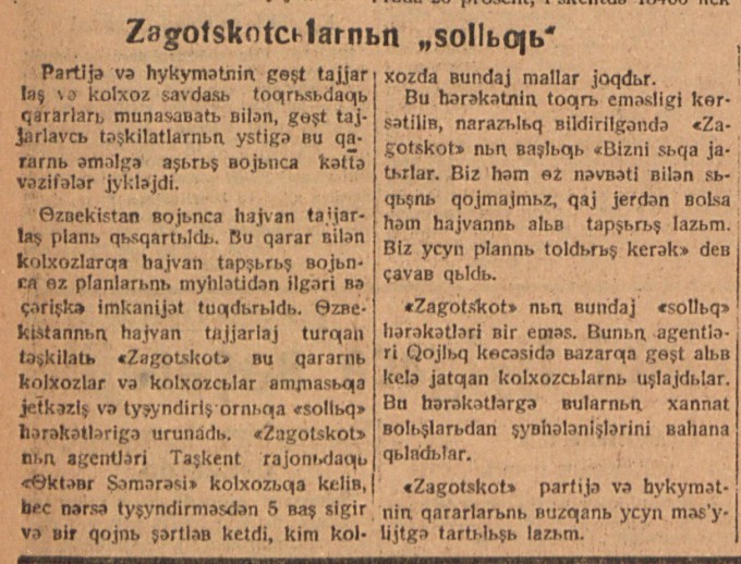 «Қизил Ўзбекистон» газетасининг 1932 йил 11 июнь сонидан лавҳа