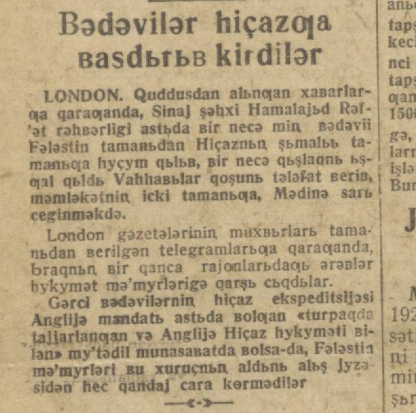 «Қизил Ўзбекистон» газетасининг 1932 йил 26 июнь сонидан лавҳа