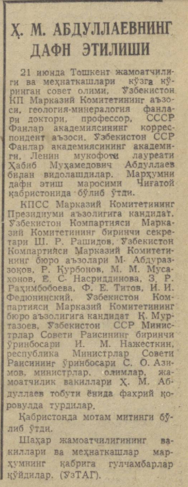 «Қизил Ўзбекистон» газетасининг 1962 йил 22 июнь сонидан лавҳа
