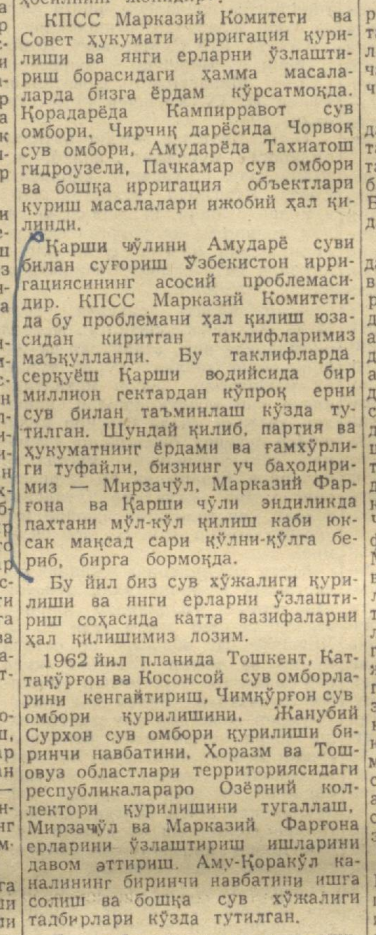 “Qizil O‘zbekiston” gazetasining 1962-yil 23-iyun sonidan lavha
